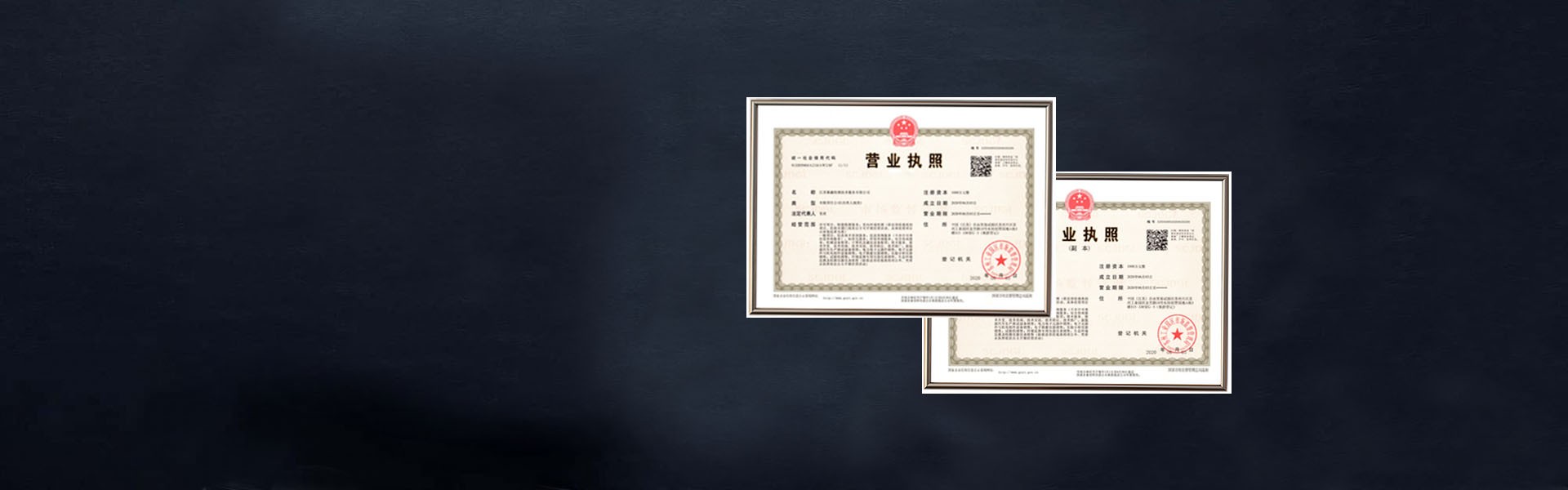 苏州注册公司